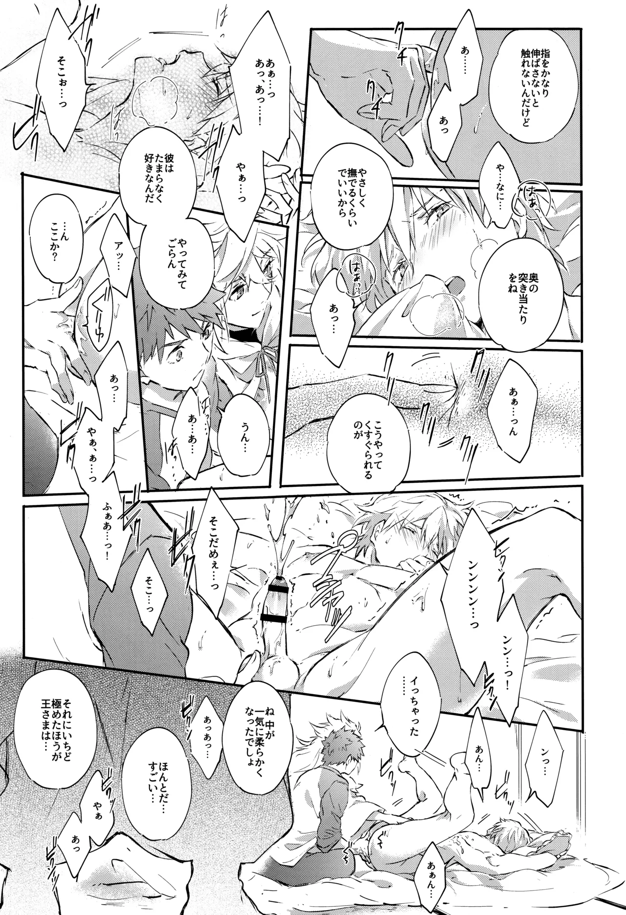 Page 45 of Emiya-san-ka no Isoro Nenmatsu Special