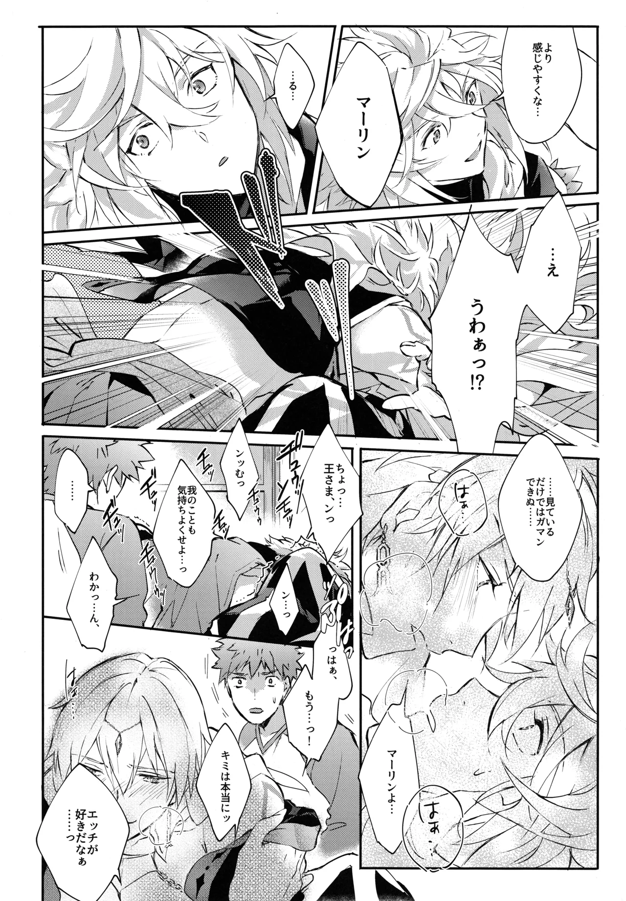 Page 46 of Emiya-san-ka no Isoro Nenmatsu Special