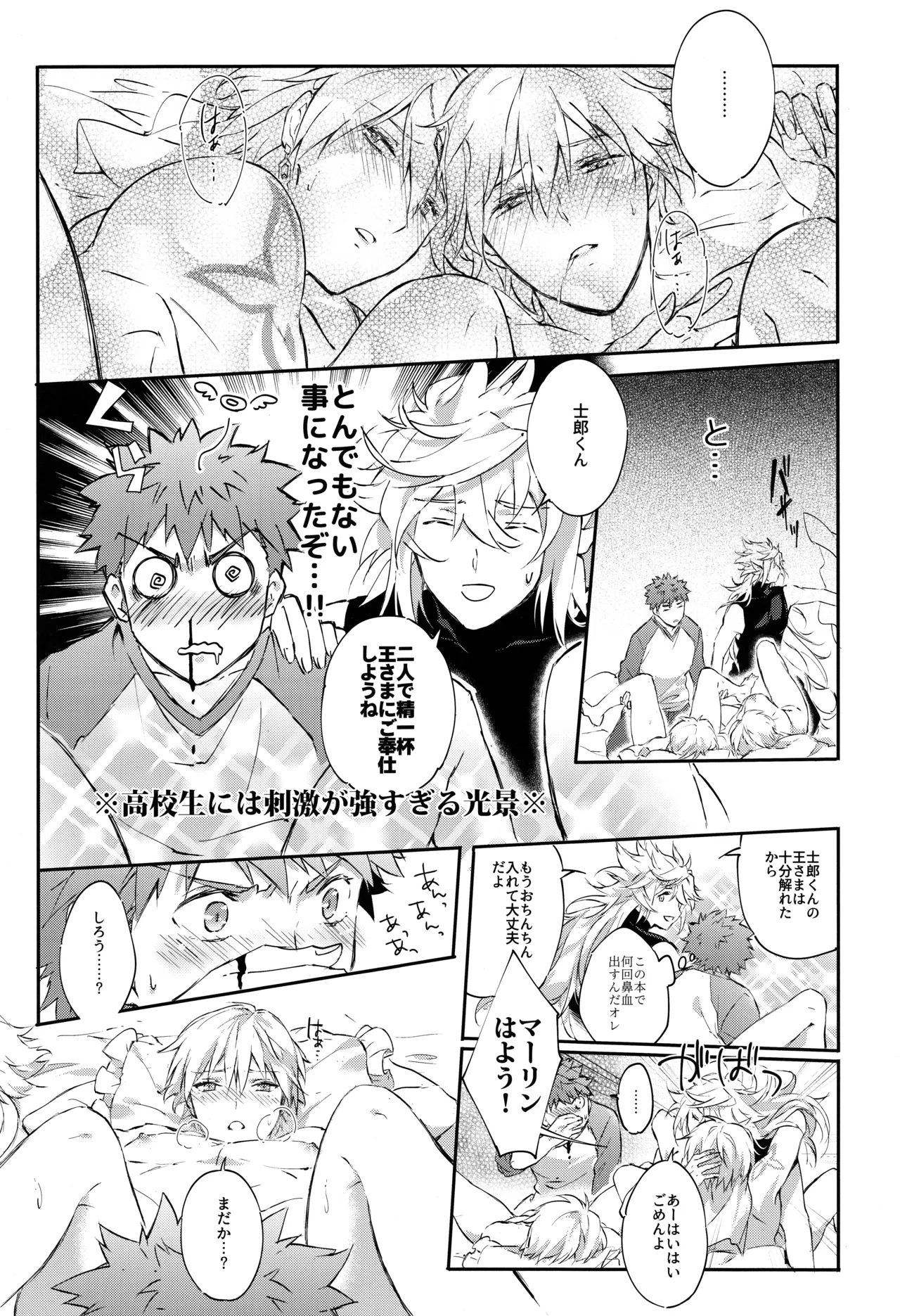 Page 47 of (C93) [SpringLOVE (Madara)] Emiya-san-ka no Isoro Nenmatsu Special (Fate/Grand Order)