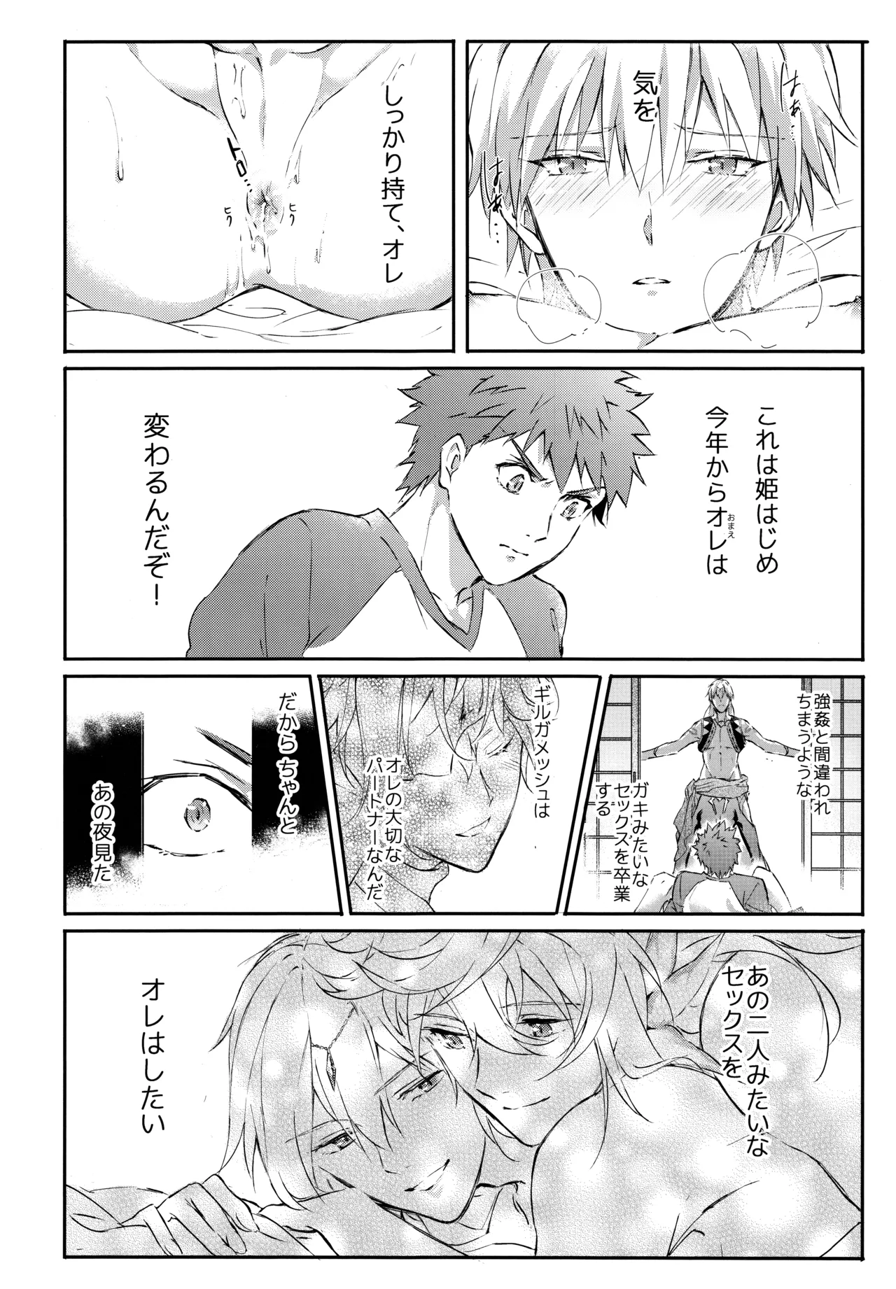 Emiya-san-ka no Isoro Nenmatsu Special - Page 48