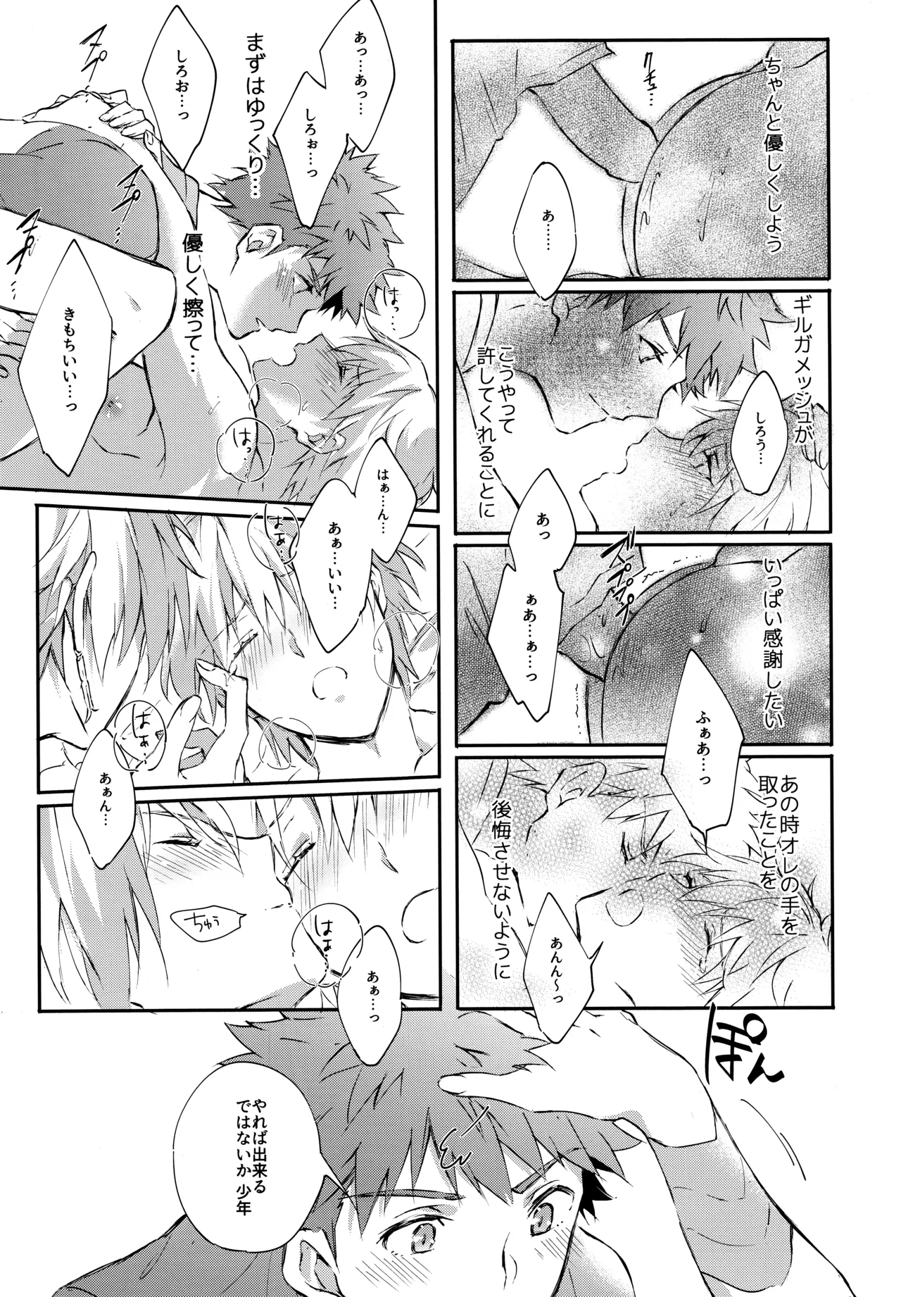 Page 49 of (C93) [SpringLOVE (Madara)] Emiya-san-ka no Isoro Nenmatsu Special (Fate/Grand Order)