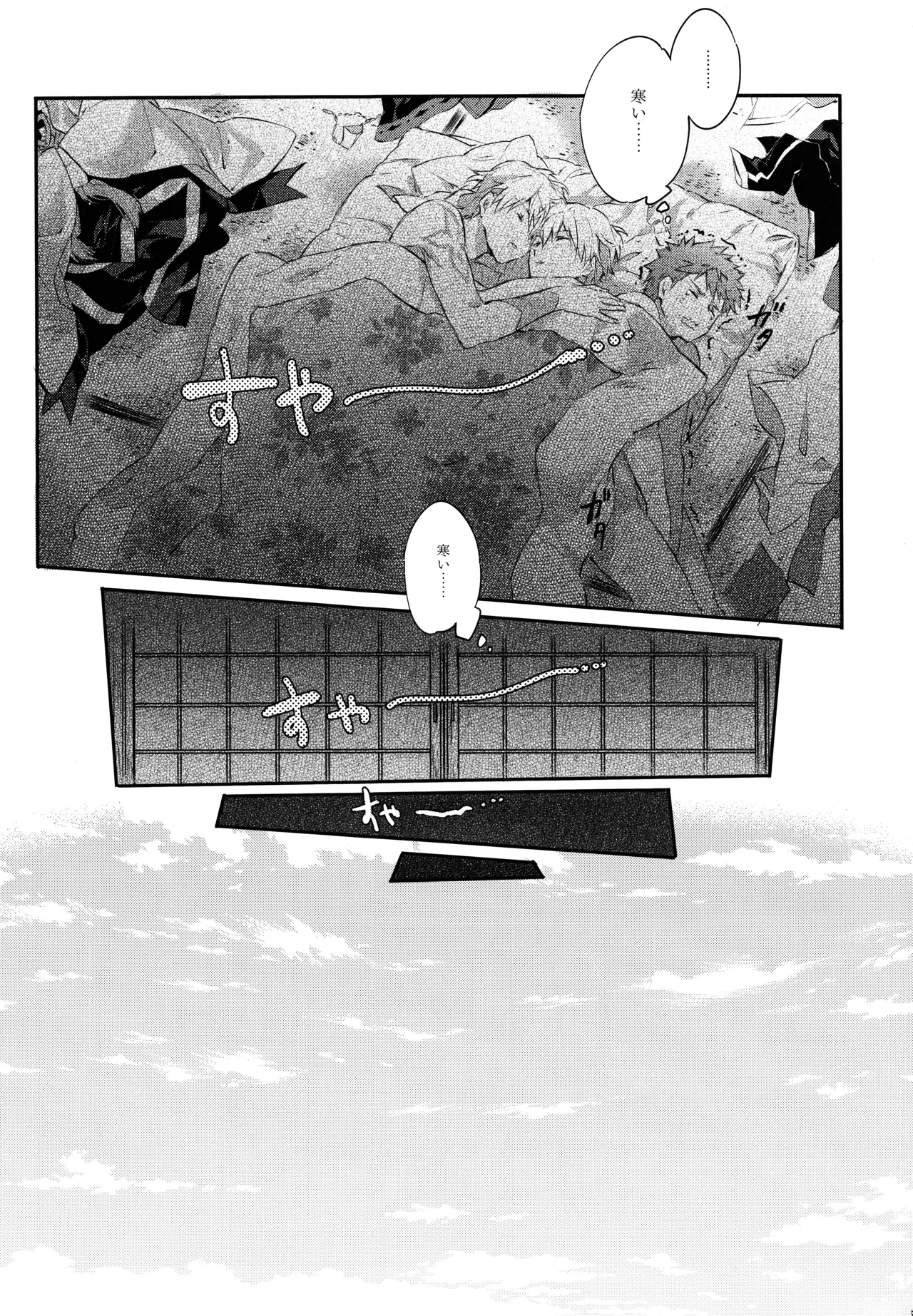 Emiya-san-ka no Isoro Nenmatsu Special - Page 51