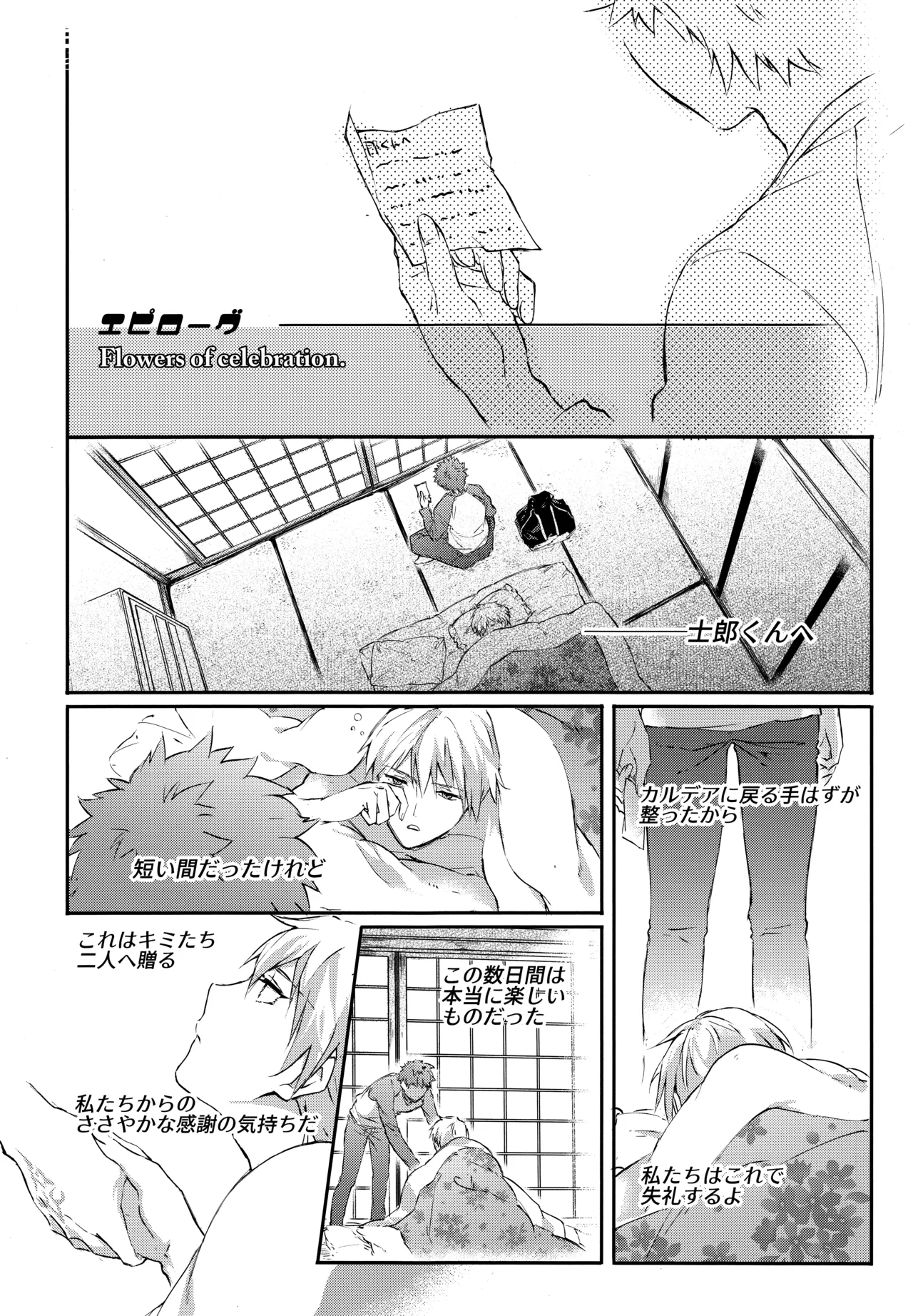 Page 52 of Emiya-san-ka no Isoro Nenmatsu Special