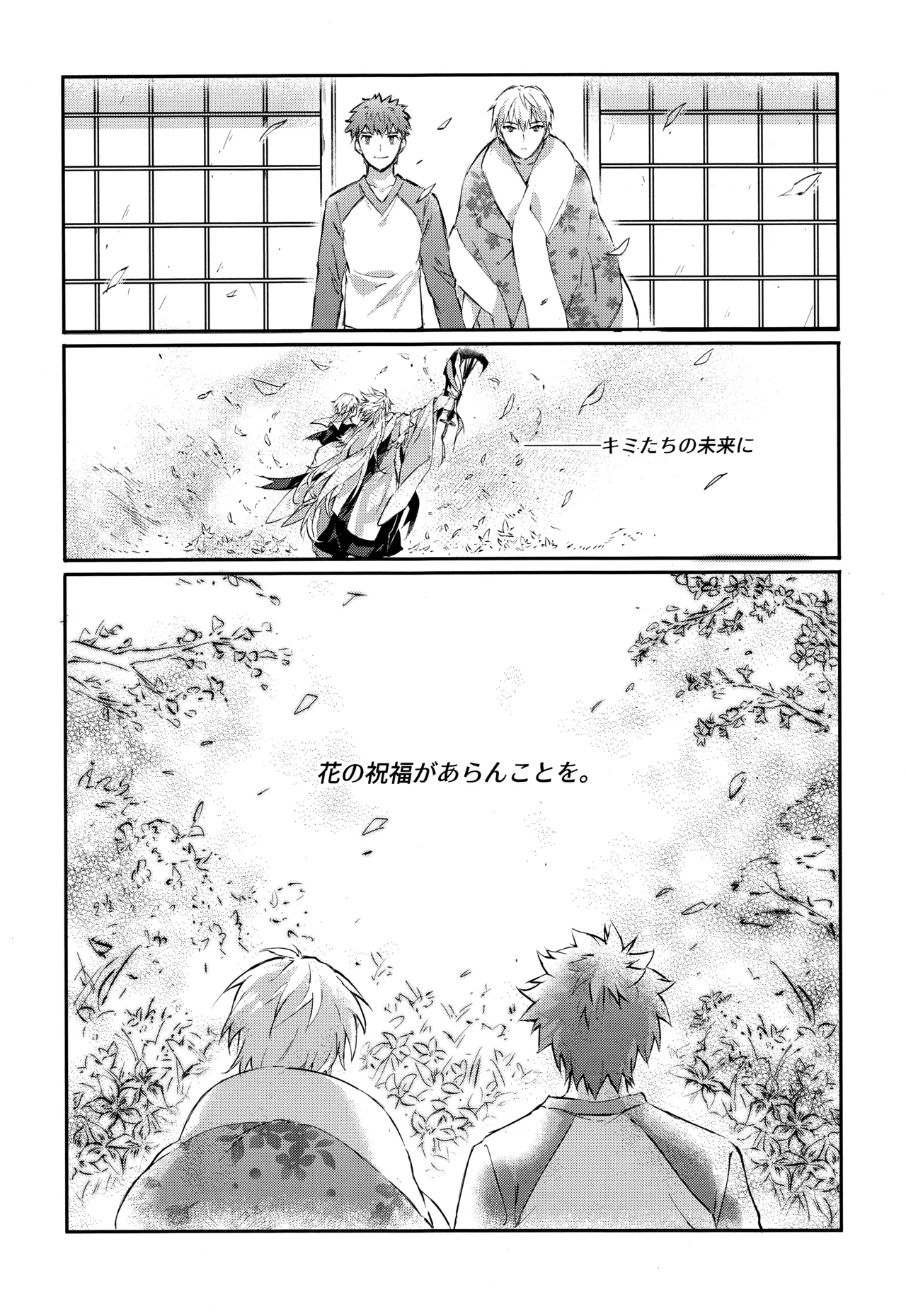 Page 53 of Emiya-san-ka no Isoro Nenmatsu Special