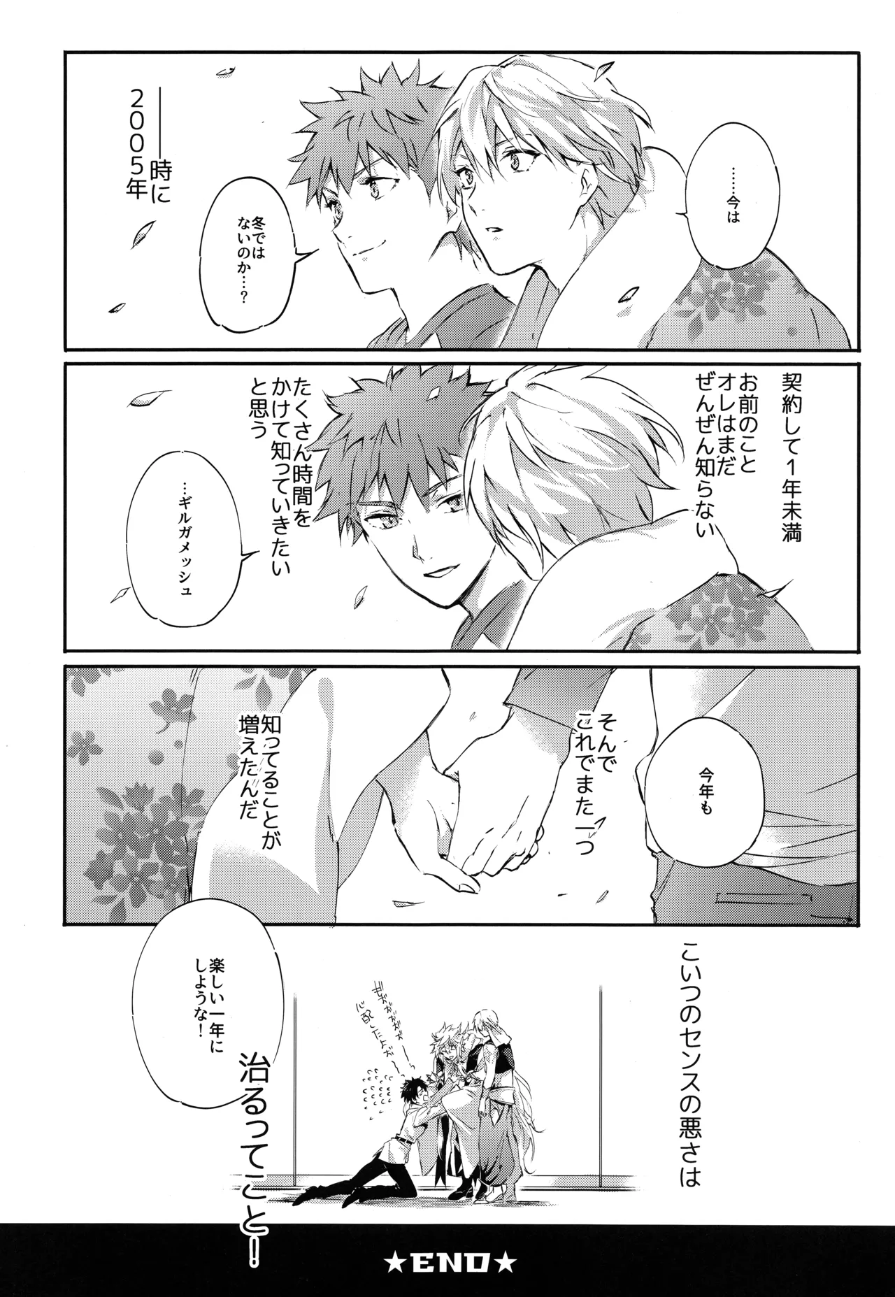 Page 54 of (C93) [SpringLOVE (Madara)] Emiya-san-ka no Isoro Nenmatsu Special (Fate/Grand Order)