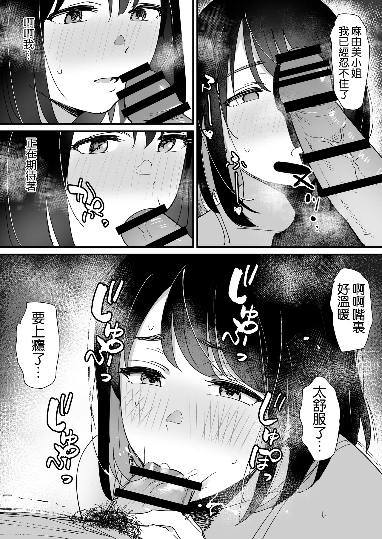 Kano Mama no Ana - Page 39