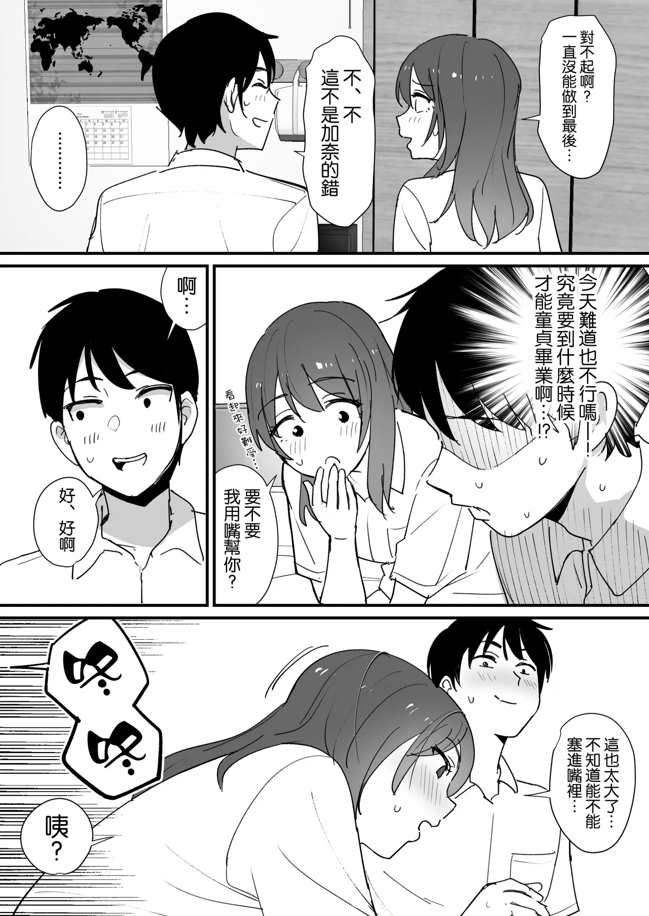 Page 4 of [Okutaya (Okuta)] Kano Mama no Ana [Chinese] [空気系☆漢化] [Digital]