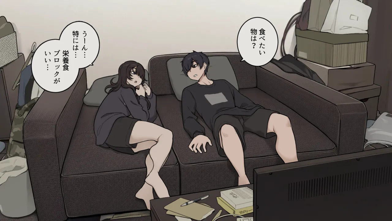 Page 2 of [Wakamatsu] Kihon Mukiryoku dakedo Seiyoku dake wa Reigai na Downer Couple