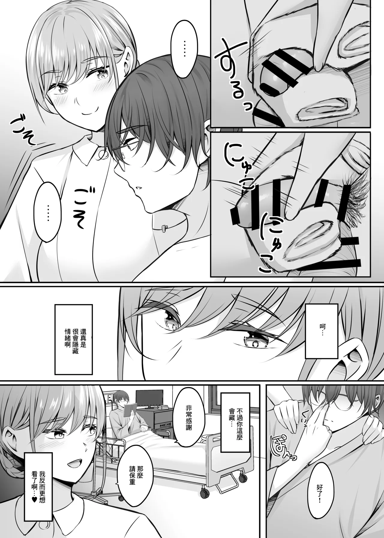 Hitozuma to Onsen to. - Page 153