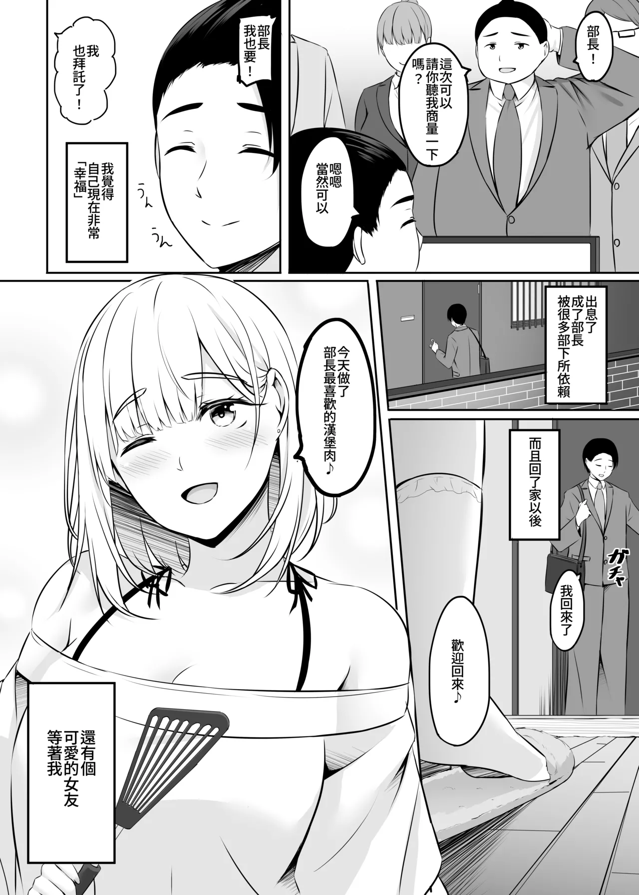 Hitozuma to Onsen to. - Page 93