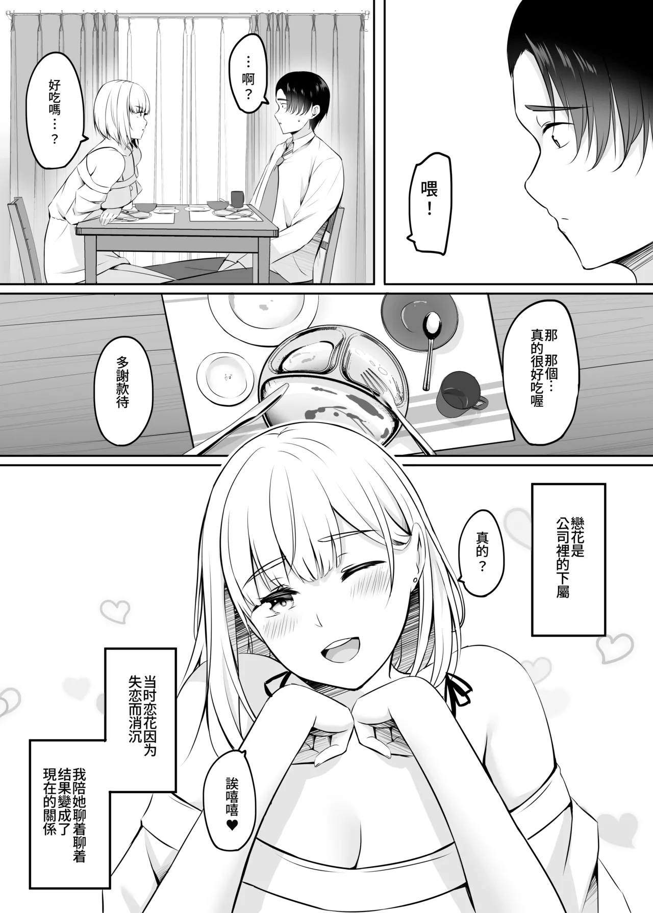Hitozuma to Onsen to. - Page 97