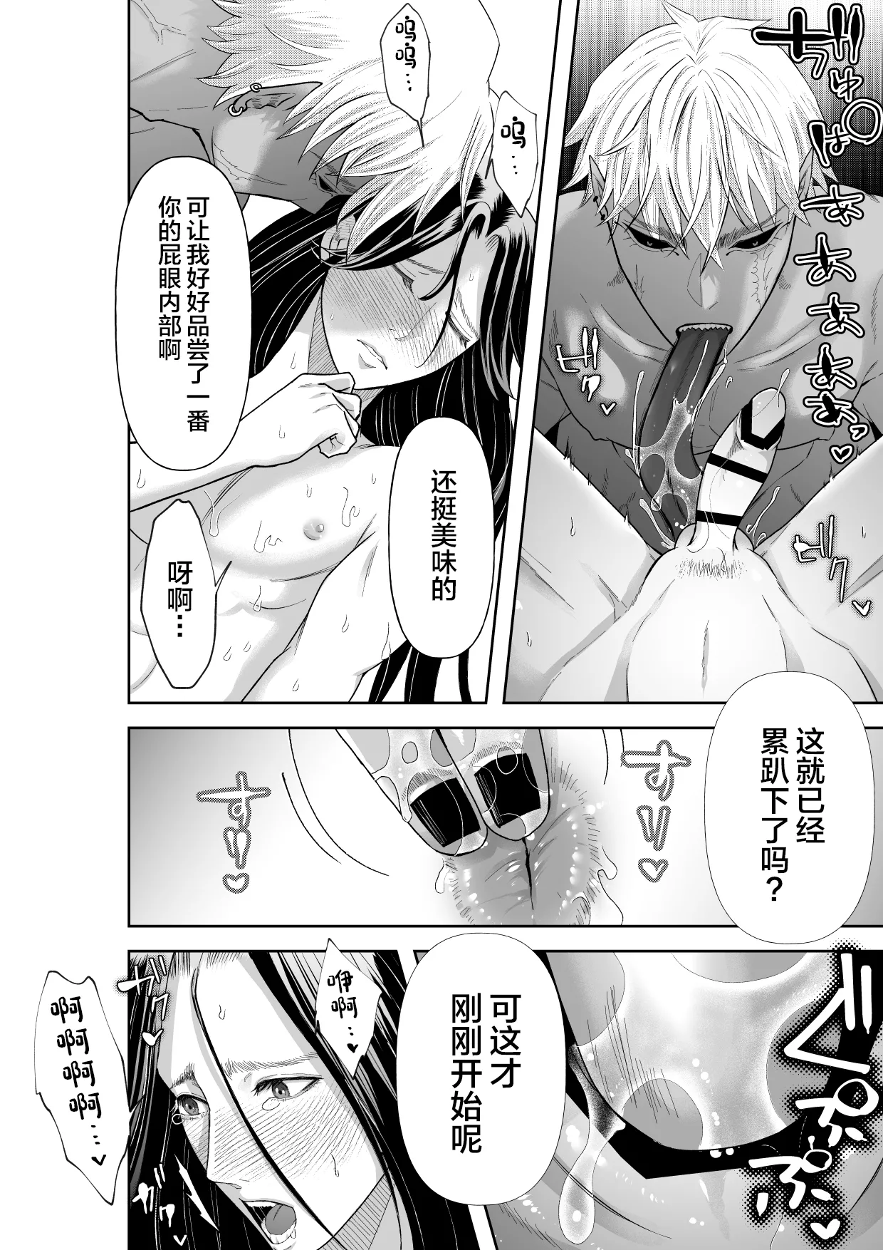 怪異従者と呪われ坊っちゃま - Page 34