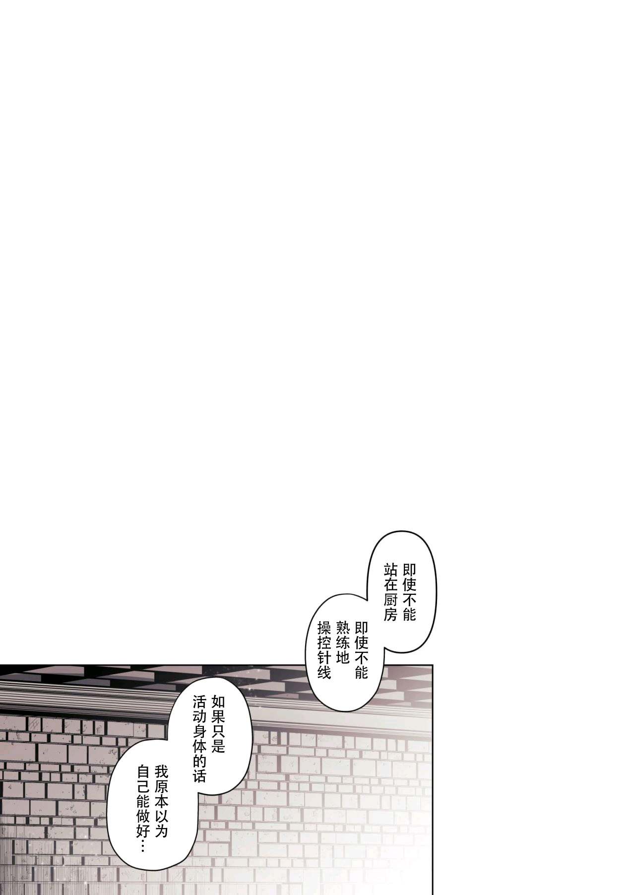 Elden Ring Nightreign/两情相悦的孪生双马（机翻润色+人工嵌字） - Page 31