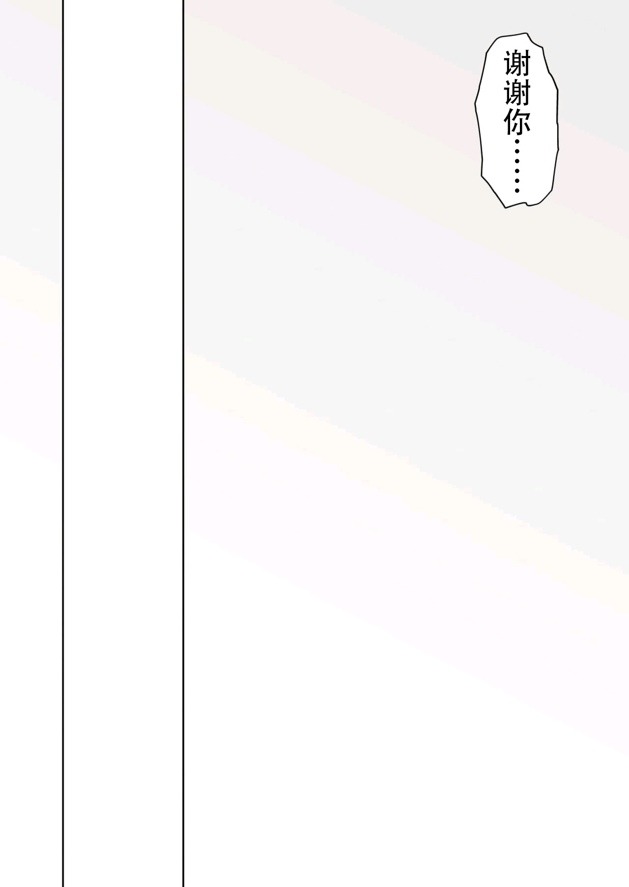 Elden Ring Nightreign/两情相悦的孪生双马（机翻润色+人工嵌字） - Page 36