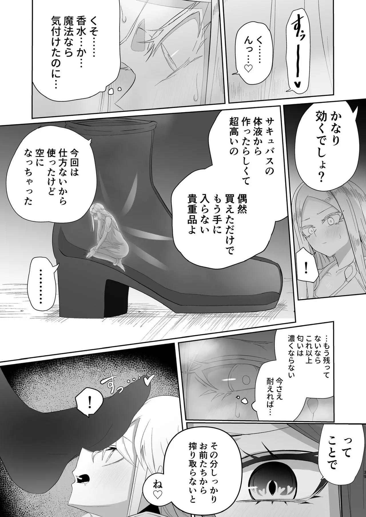 zerozero Twitter new work - Page 32