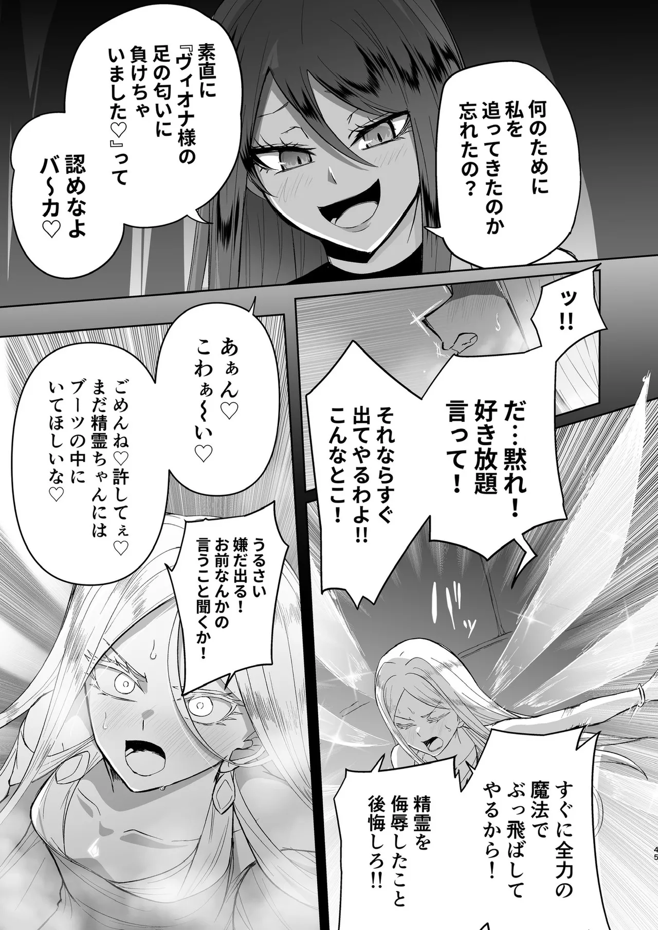 zerozero Twitter new work - Page 37