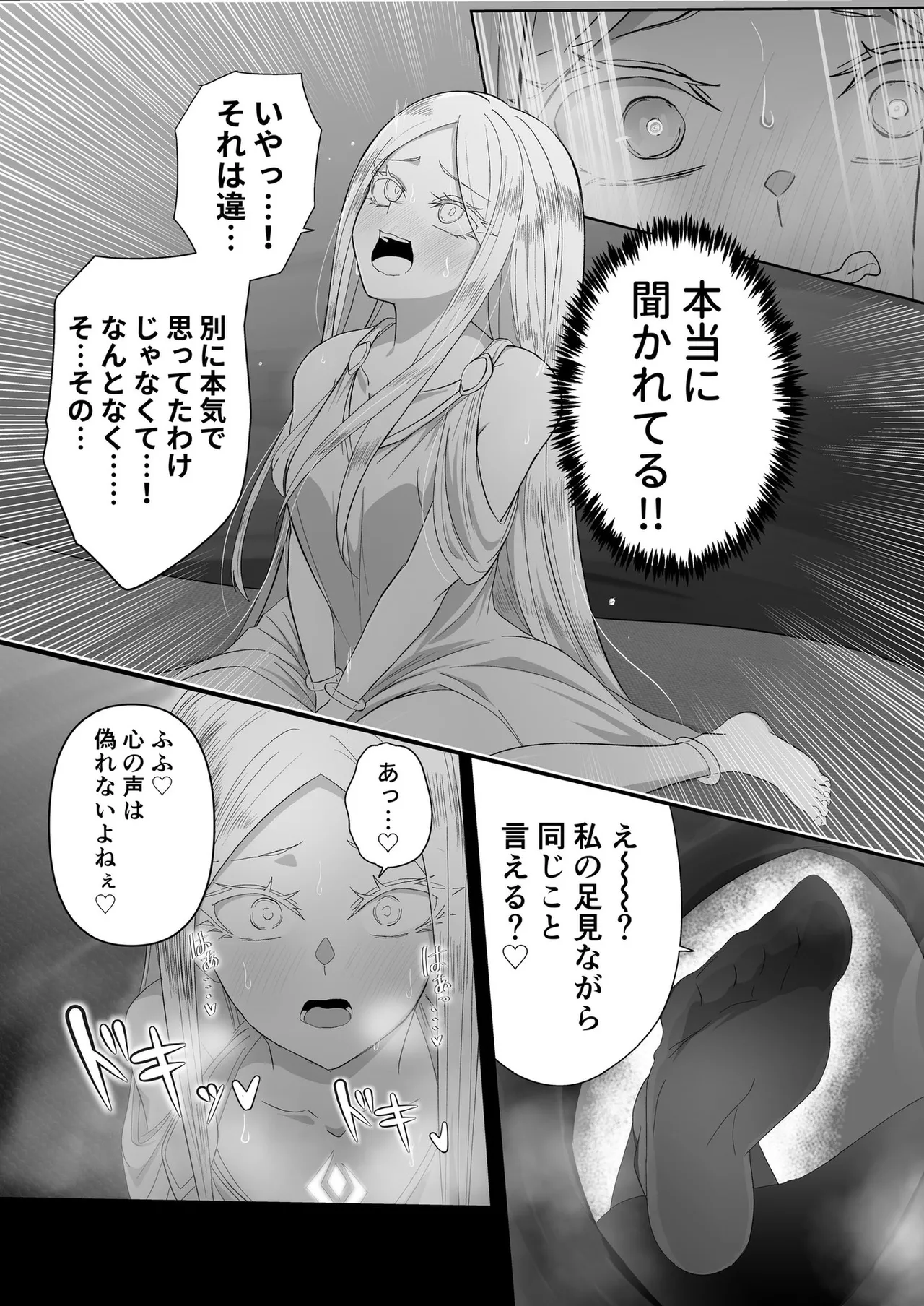 zerozero Twitter new work - Page 41