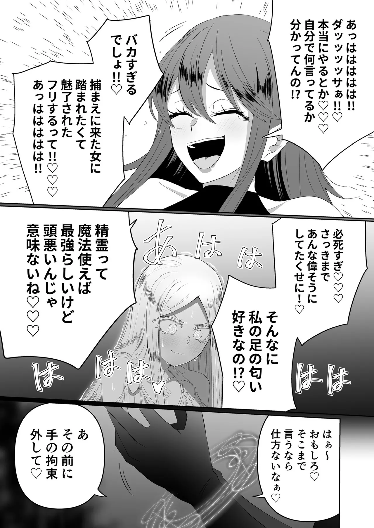 zerozero Twitter new work - Page 45