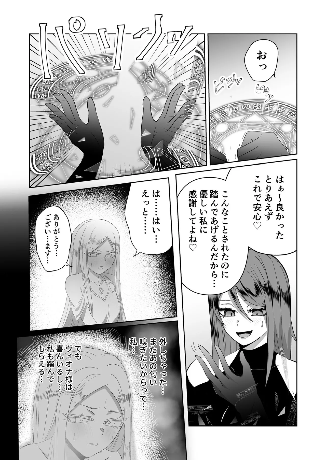 zerozero Twitter new work - Page 46