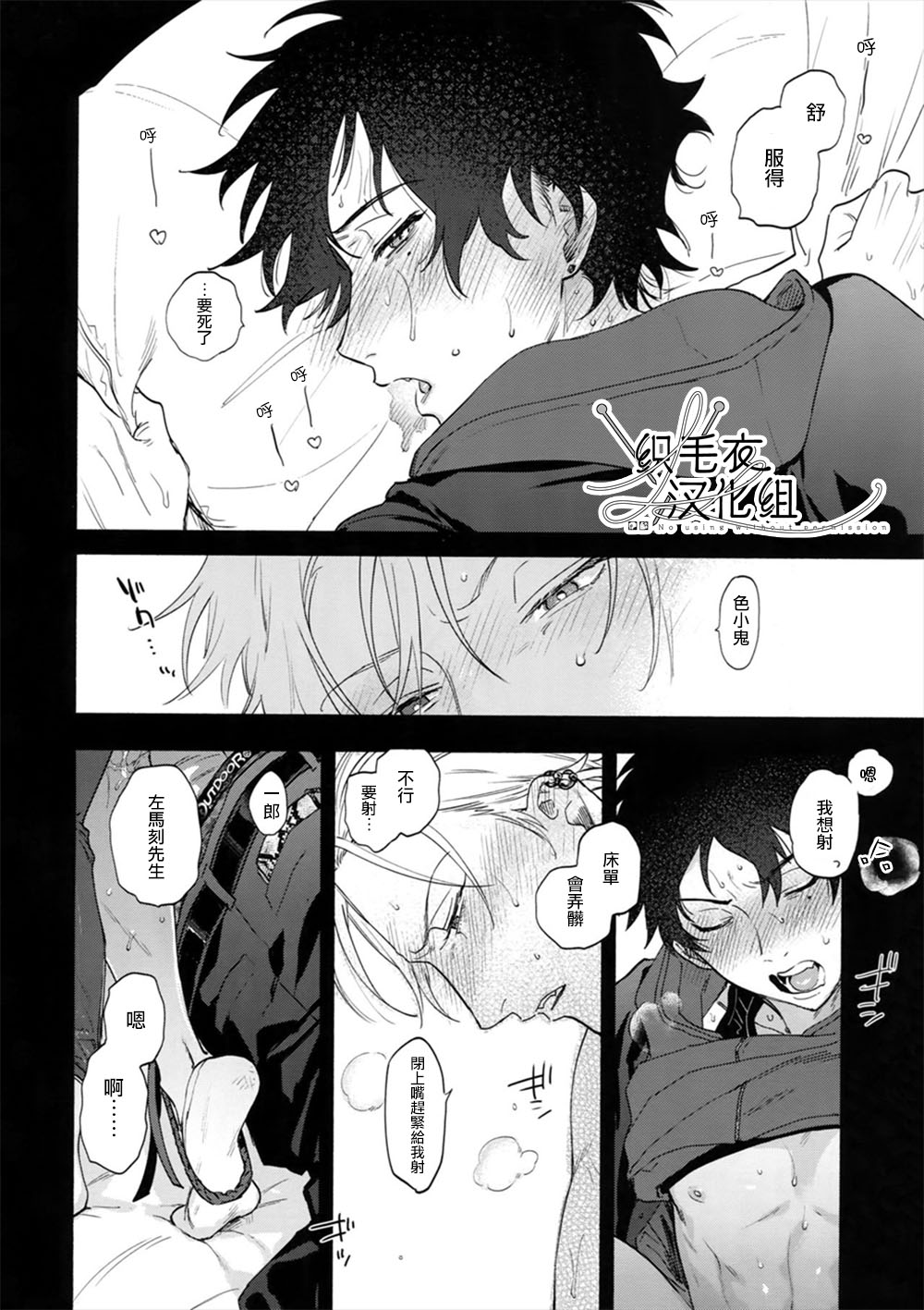 Itoshi Terukara Sobaniiruyo - Page 11