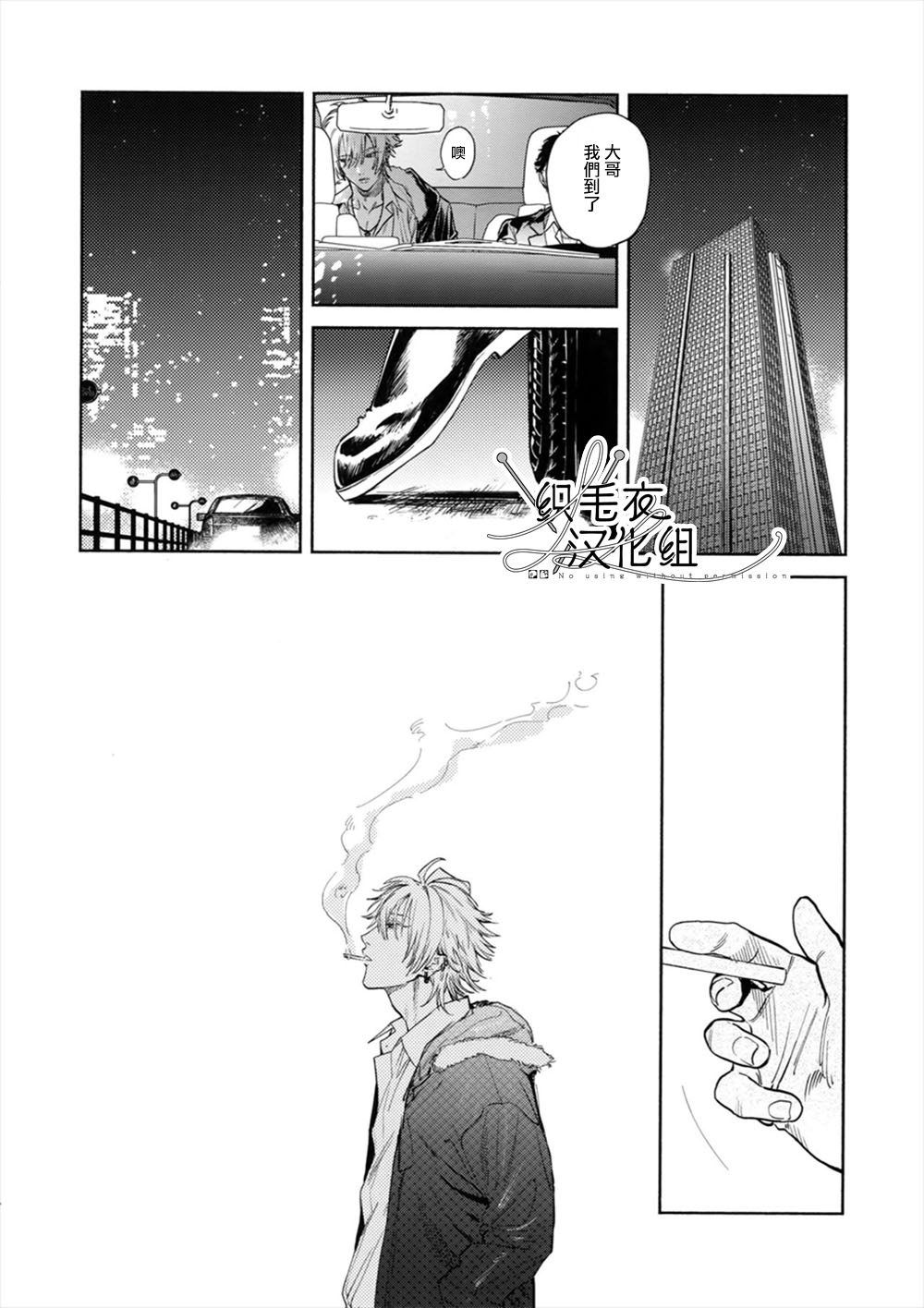 Itoshi Terukara Sobaniiruyo - Page 15