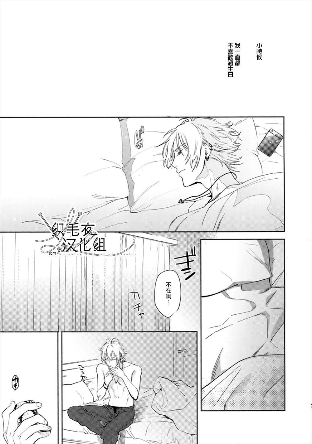 Itoshi Terukara Sobaniiruyo - Page 50