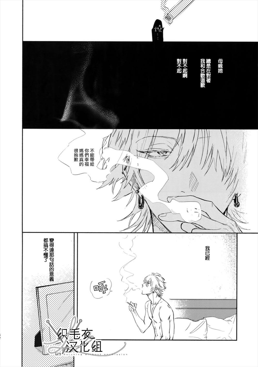Itoshi Terukara Sobaniiruyo - Page 51