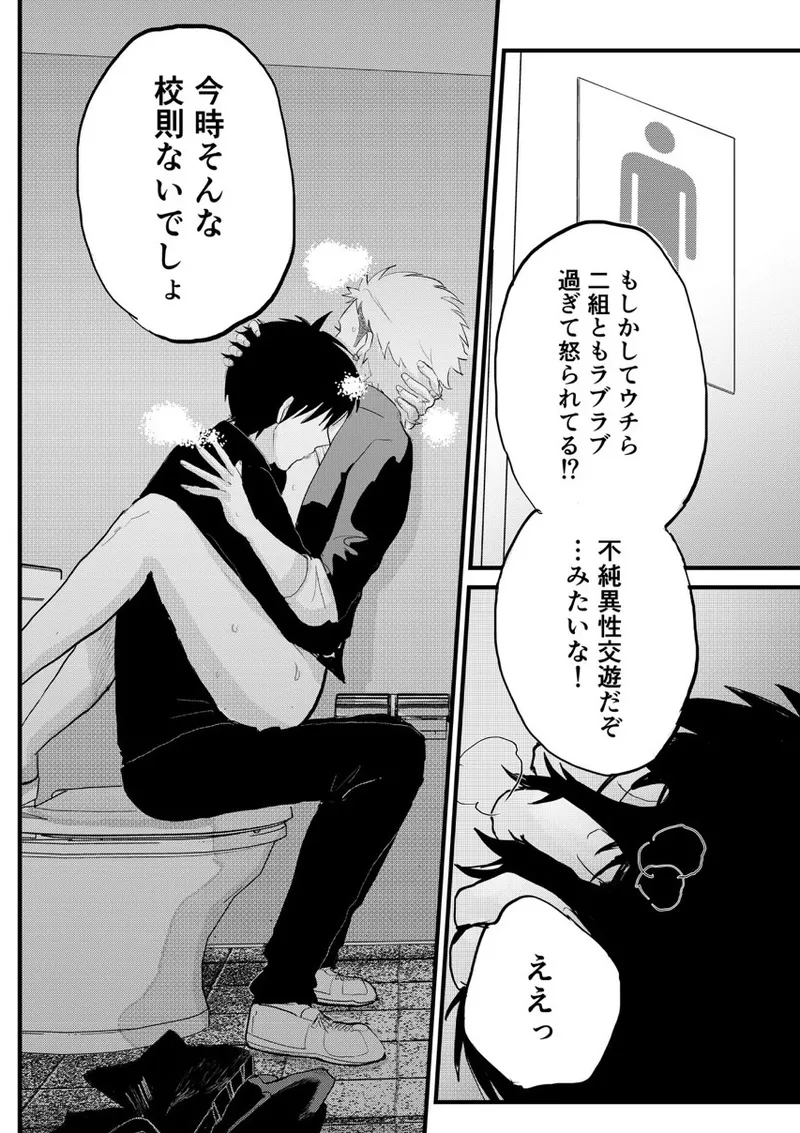 Page 10 of [Kabocha no Nakami (Nakai)] Kuzu no Spice (Witch Watch) [Digital]
