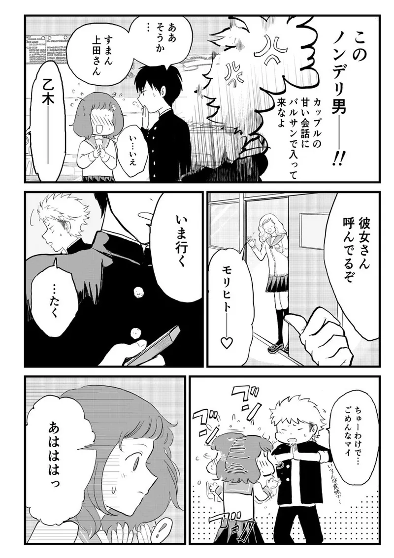 Page 5 of [Kabocha no Nakami (Nakai)] Kuzu no Spice (Witch Watch) [Digital]