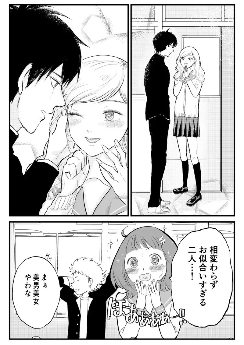 Page 6 of [Kabocha no Nakami (Nakai)] Kuzu no Spice (Witch Watch) [Digital]