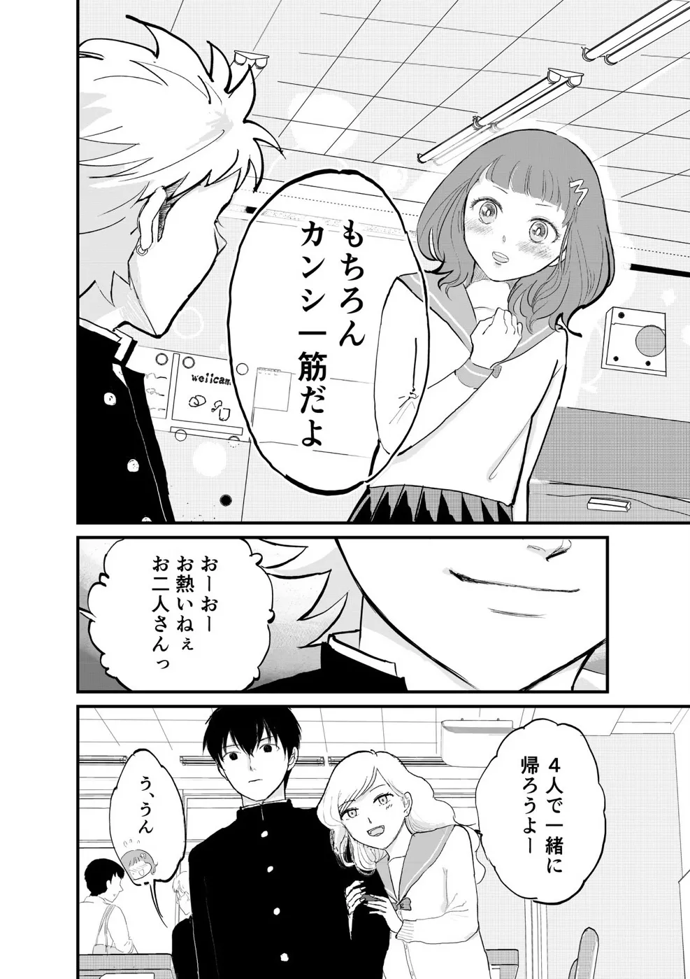 Page 8 of [Kabocha no Nakami (Nakai)] Kuzu no Spice (Witch Watch) [Digital]