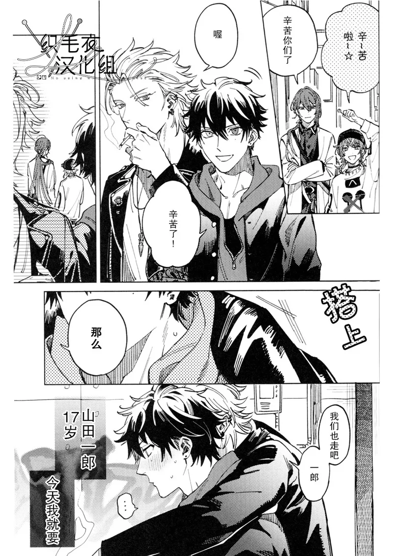 Page 4 of THE BLUE TRAP