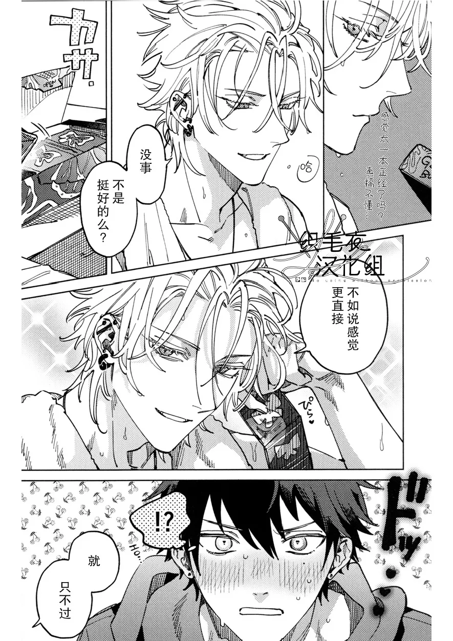 Page 7 of THE BLUE TRAP