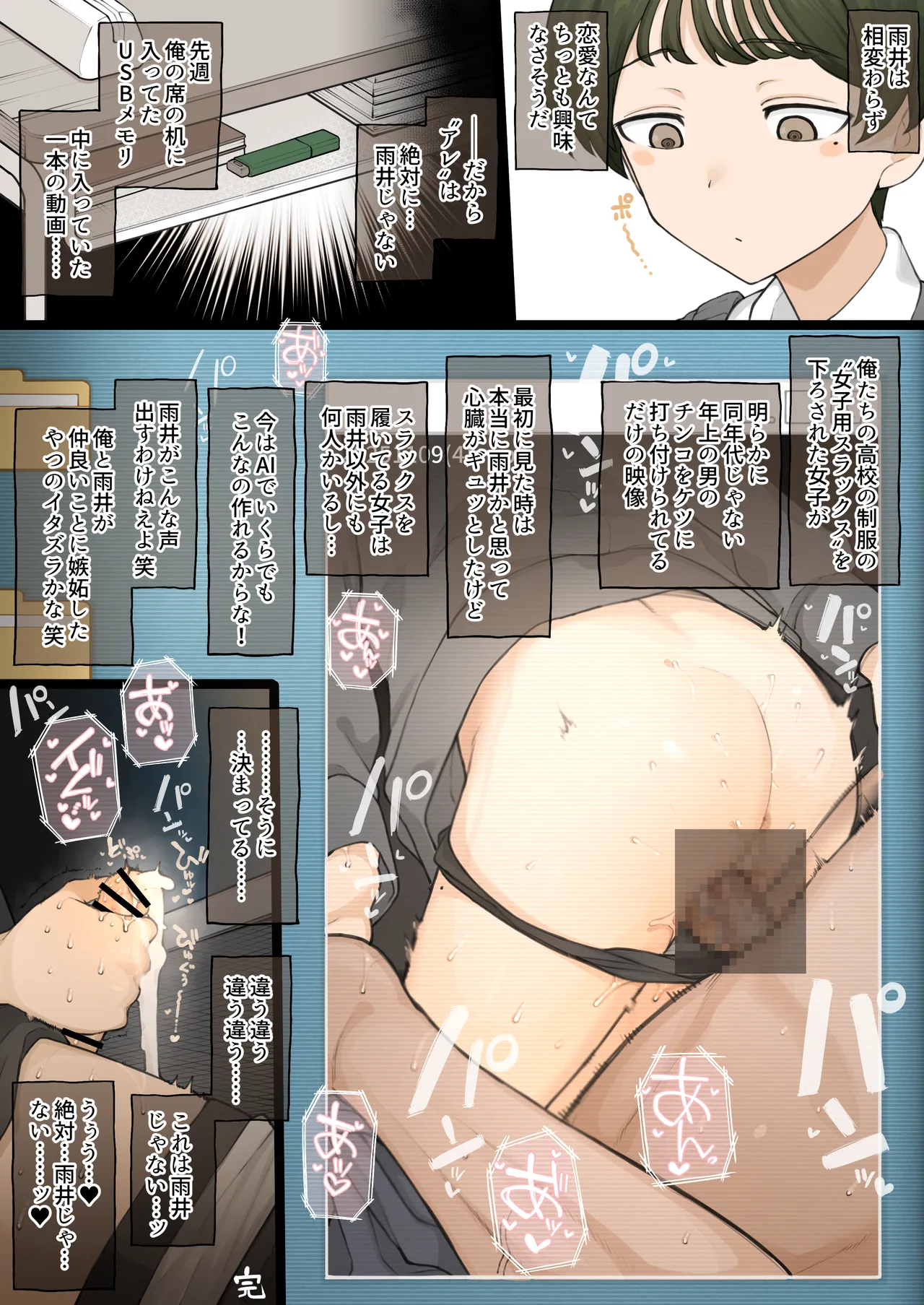 Zutto Slacks Ha datta Osananajimi ga Aru Hi…… - Page 21