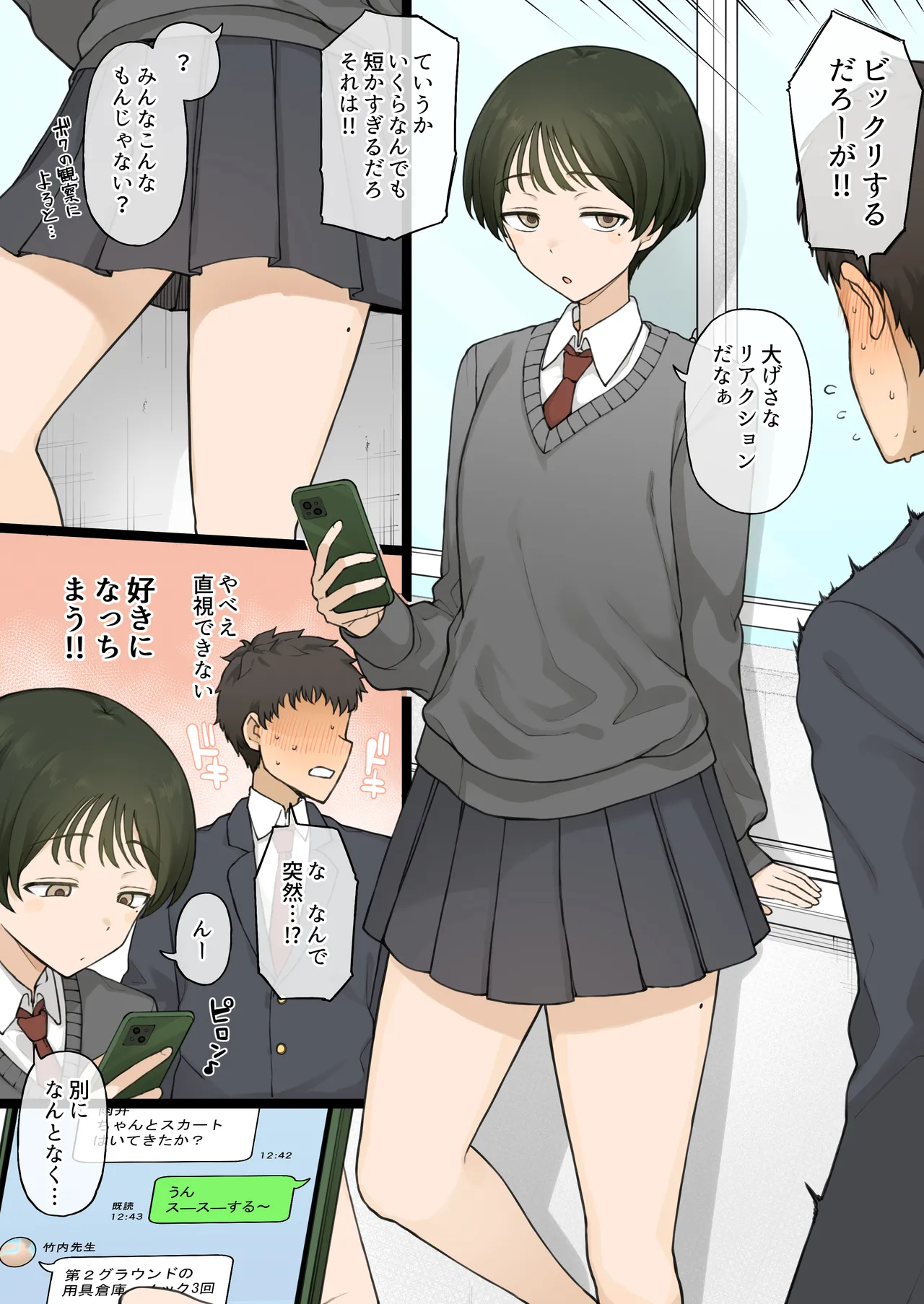Page 3 of Zutto Slacks Ha datta Osananajimi ga Aru Hi……