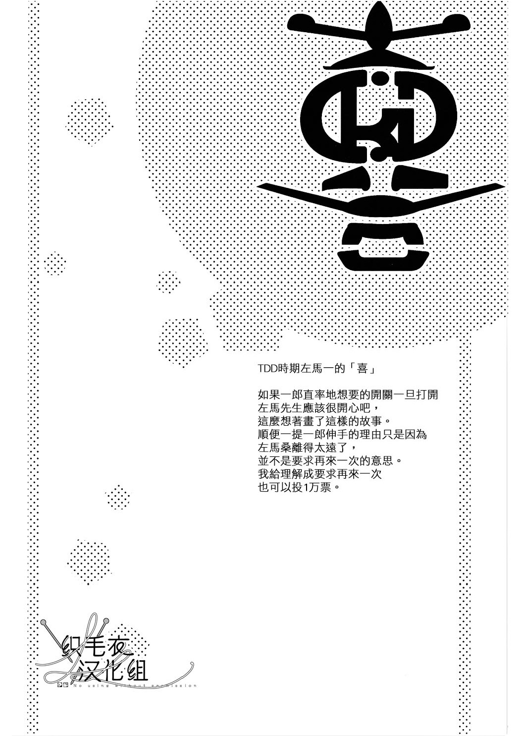 喜 Ki - Page 15