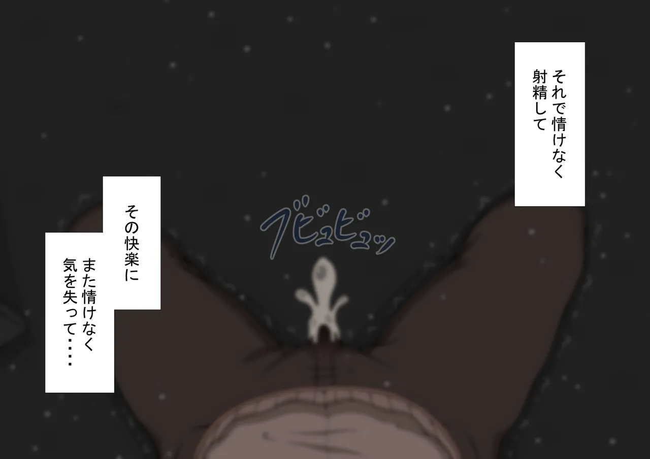 "Kanojo wa Nerawareteiru" Zoku ~Sore kara~ - Page 11