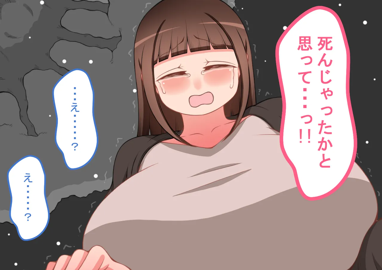 Page 33 of "Kanojo wa Nerawareteiru" Zoku ~Sore kara~