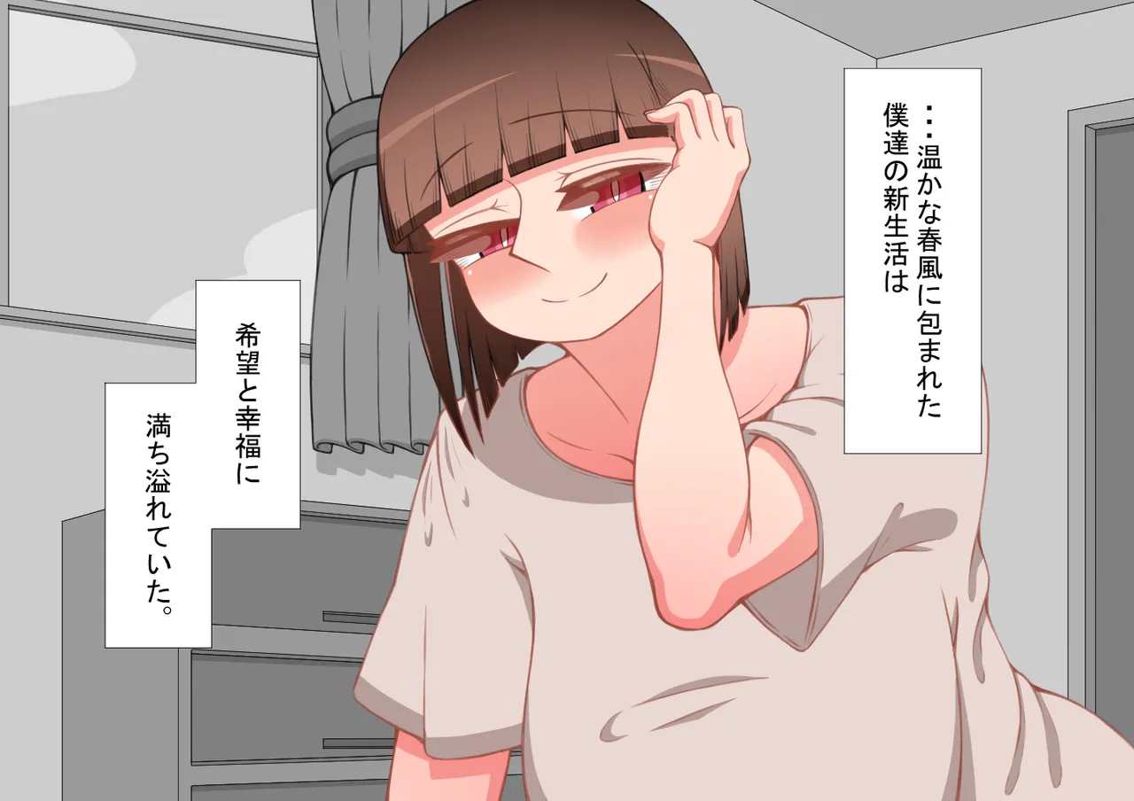 Page 413 of "Kanojo wa Nerawareteiru" Zoku ~Sore kara~