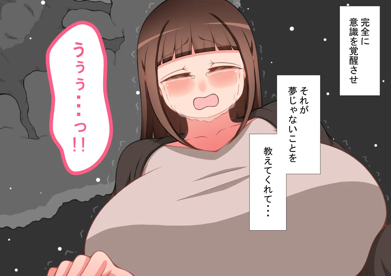 "Kanojo wa Nerawareteiru" Zoku ~Sore kara~ - Page 42
