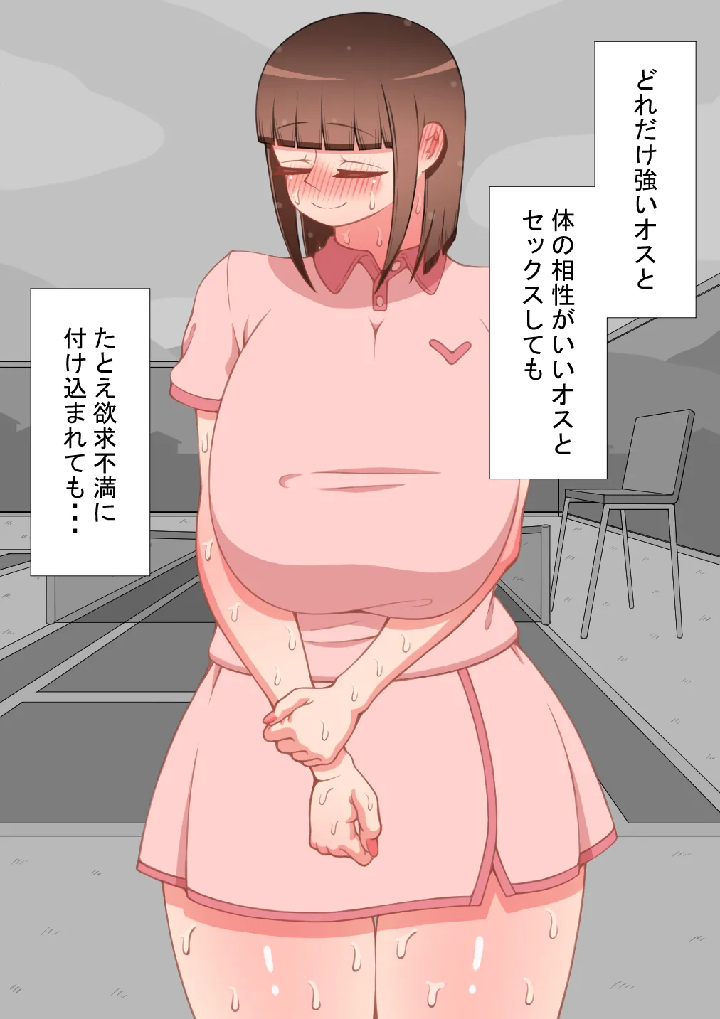 "Kanojo wa Nerawareteiru" Zoku ~Sore kara~ - Page 477