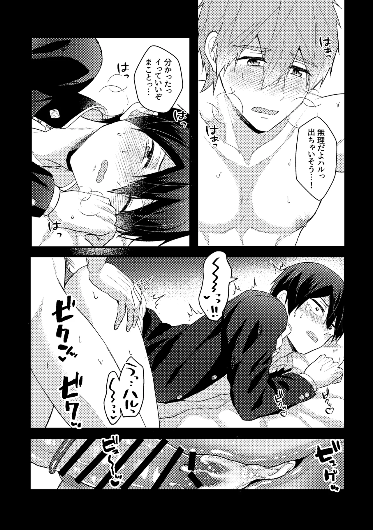 Page 30 of [Smart Cat (Kico Neko)] My everything (Free!) [Digital]
