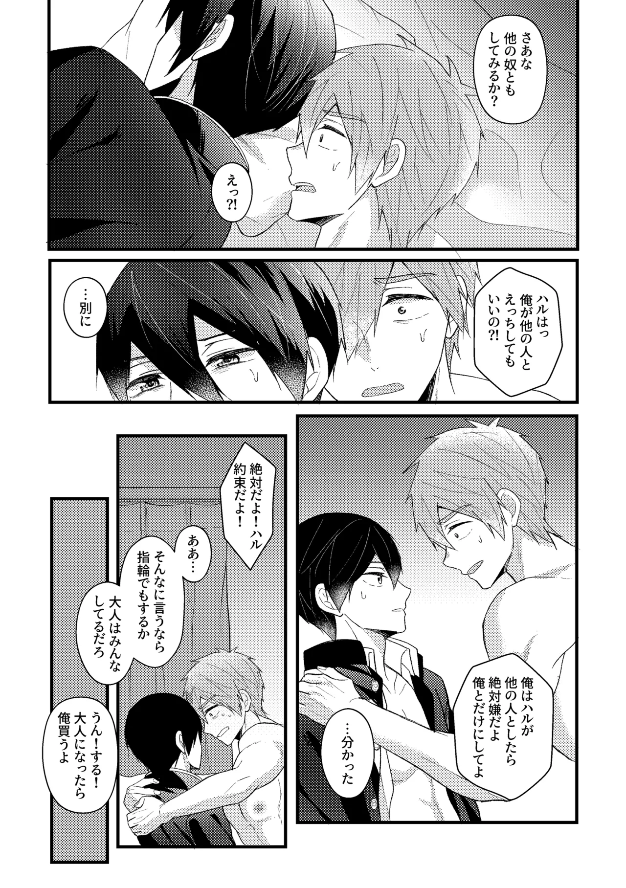 Page 32 of My everything