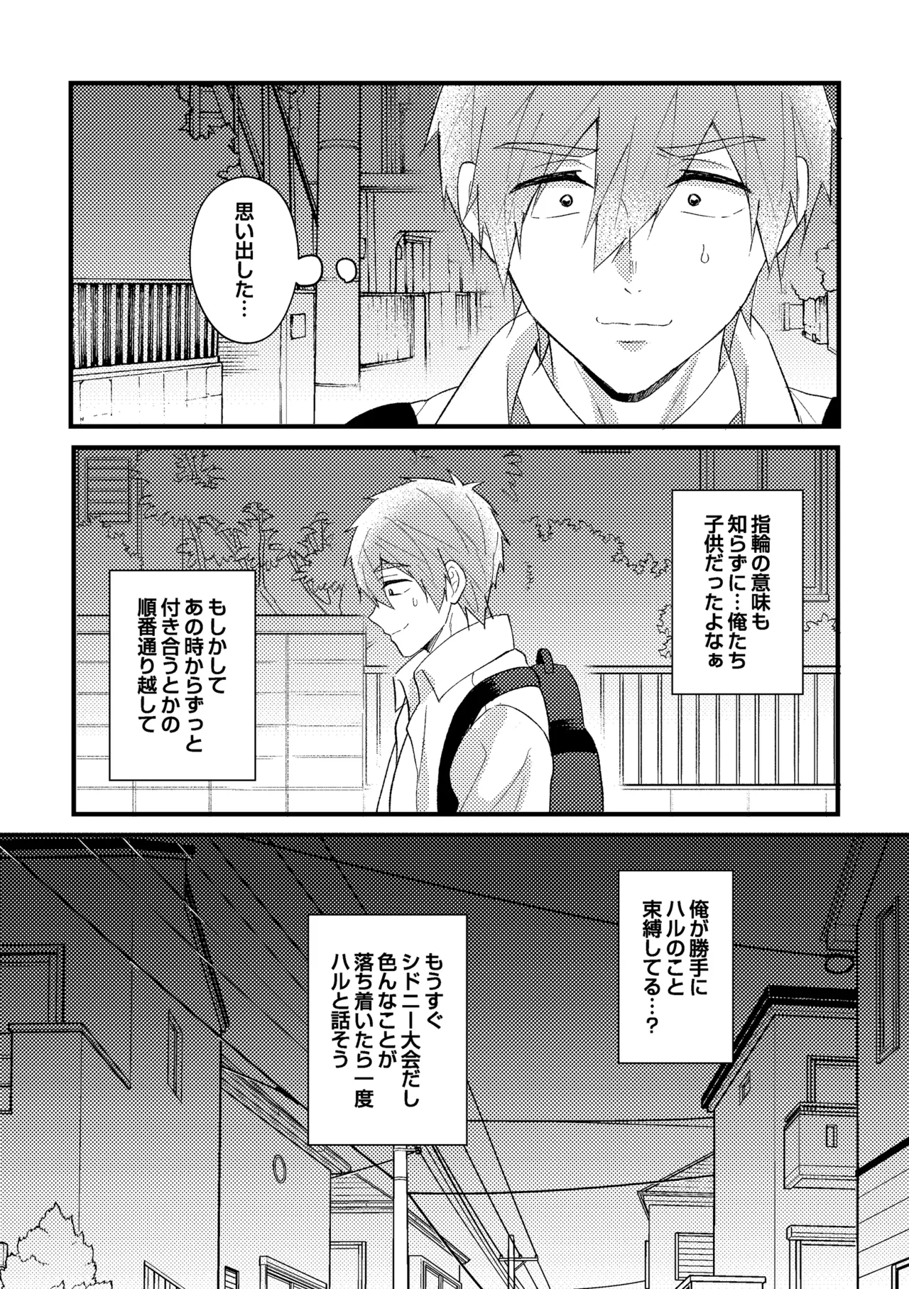 My everything - Page 33
