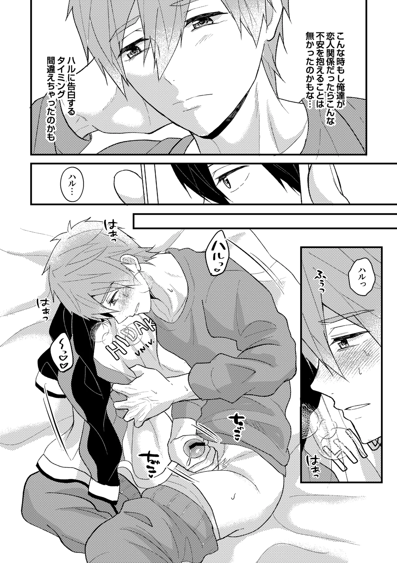 Page 37 of [Smart Cat (Kico Neko)] My everything (Free!) [Digital]