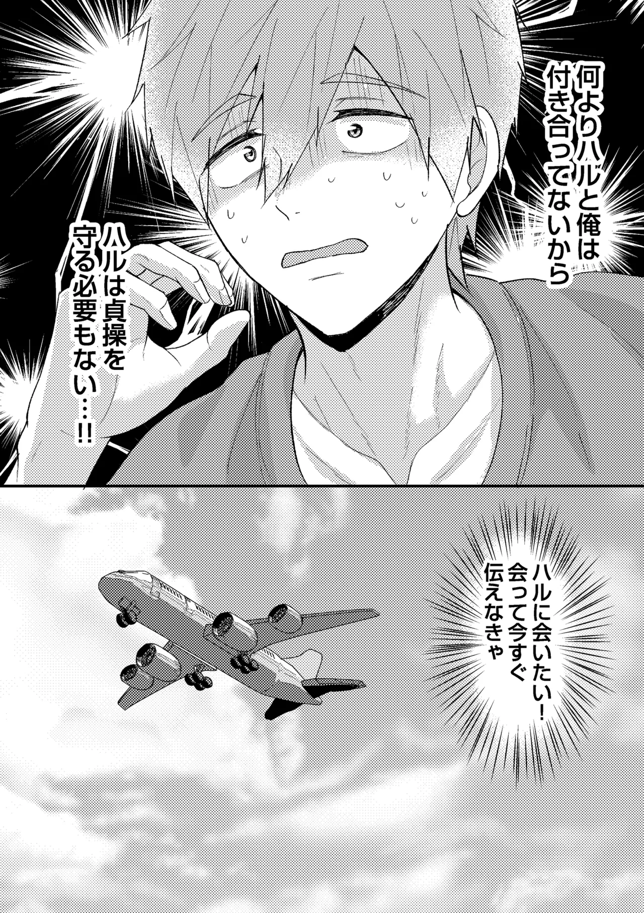 My everything - Page 41