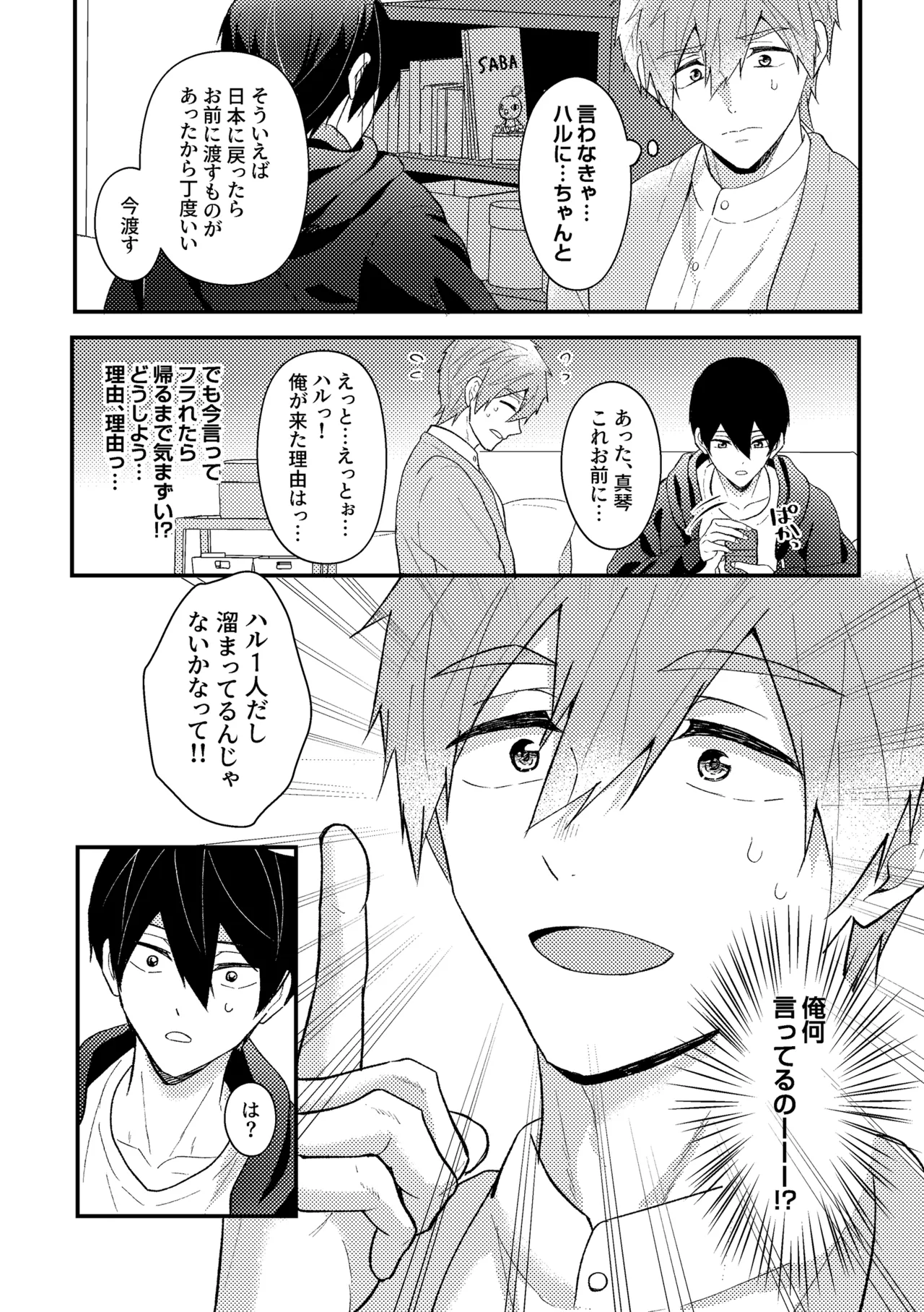 Page 45 of My everything