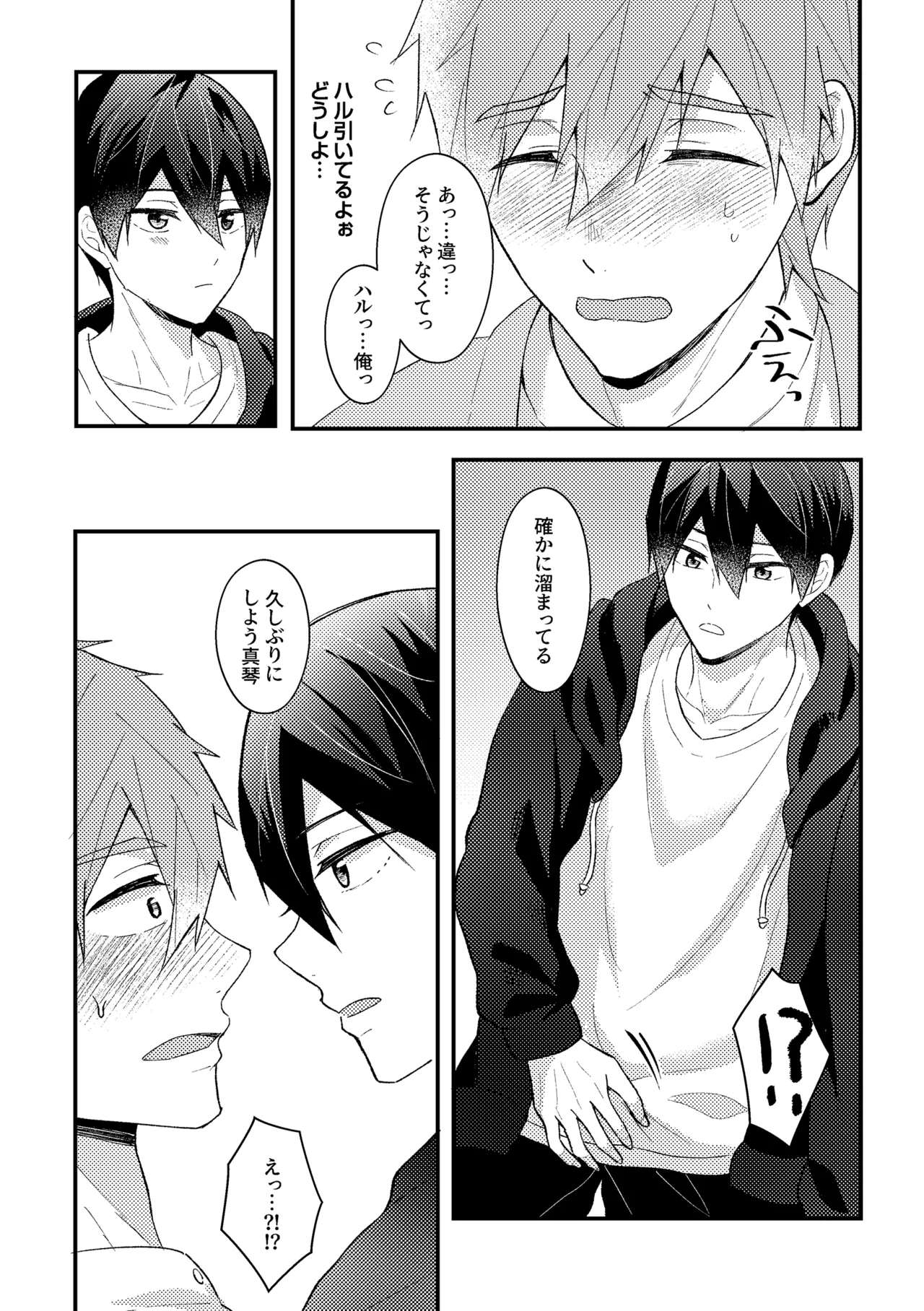 Page 46 of My everything