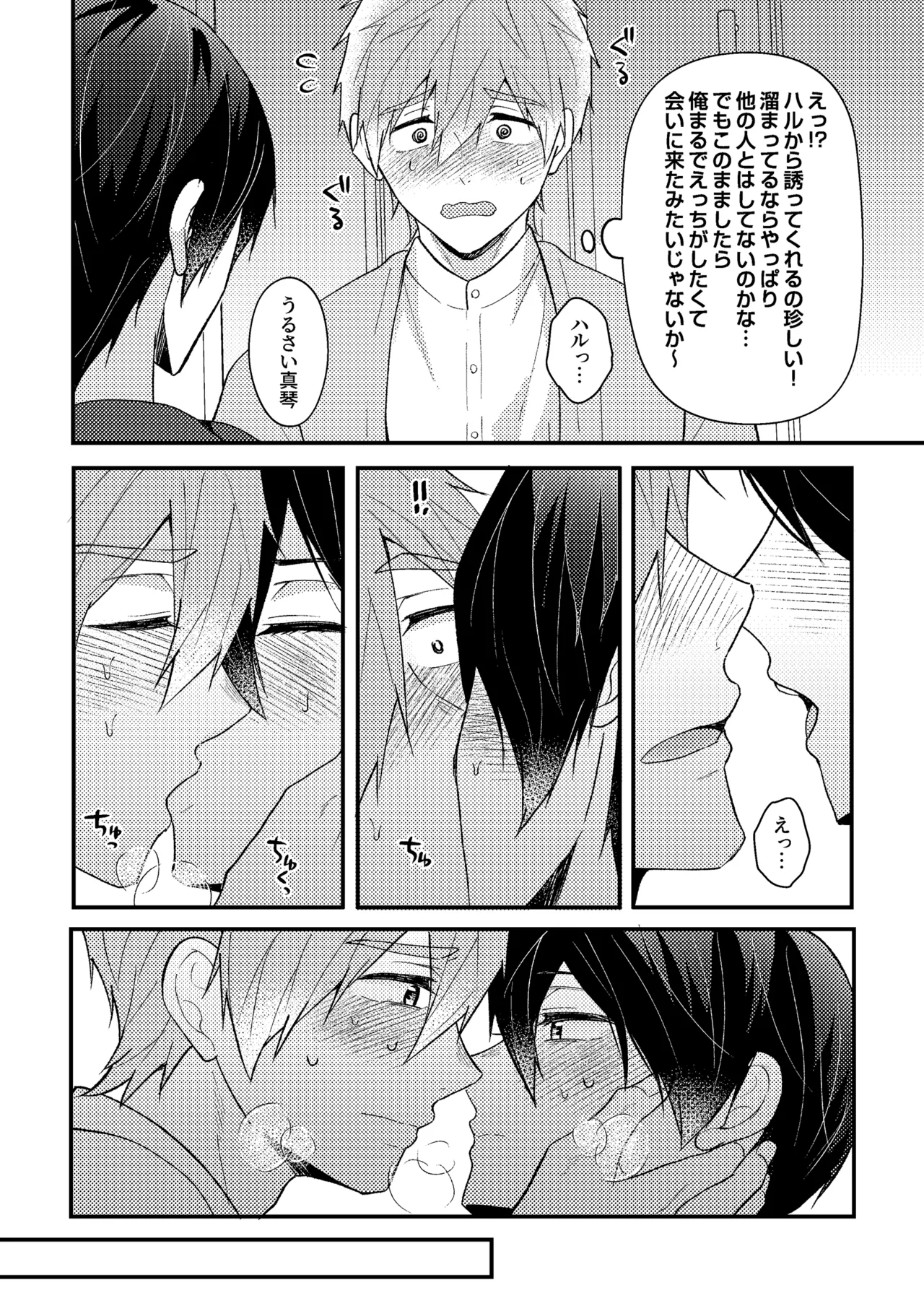 Page 47 of [Smart Cat (Kico Neko)] My everything (Free!) [Digital]