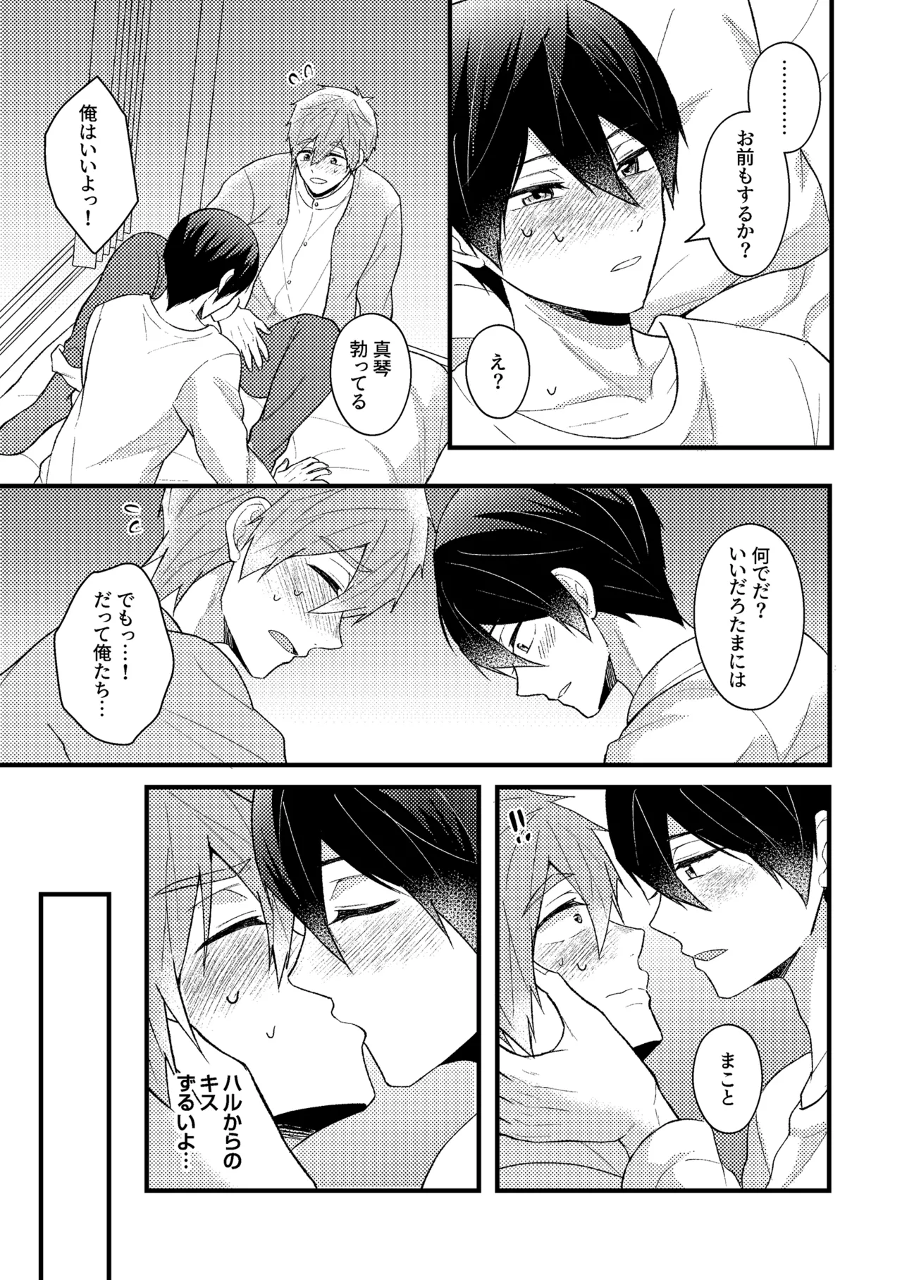 My everything - Page 50